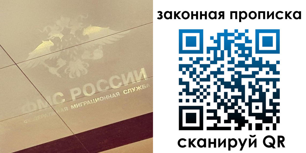 временная регистрация поиск в Валдае
