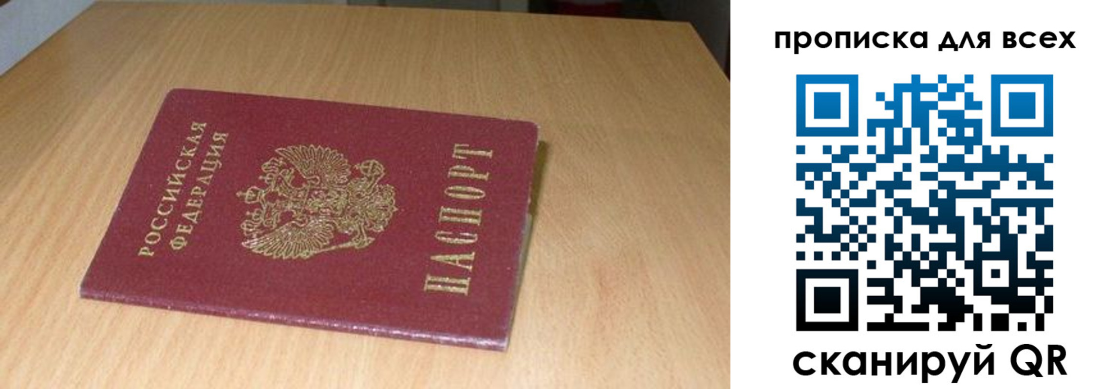 временная регистрация законно в Валдае