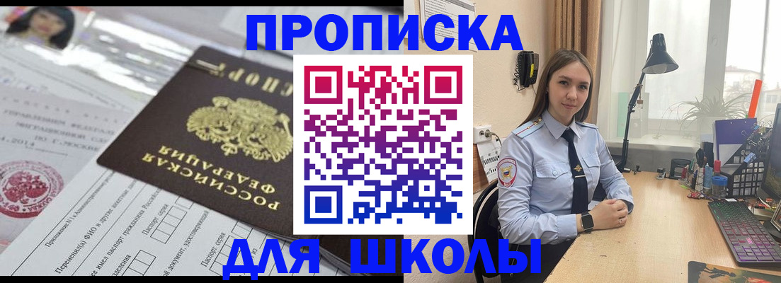 временная регистрация в Валдае
