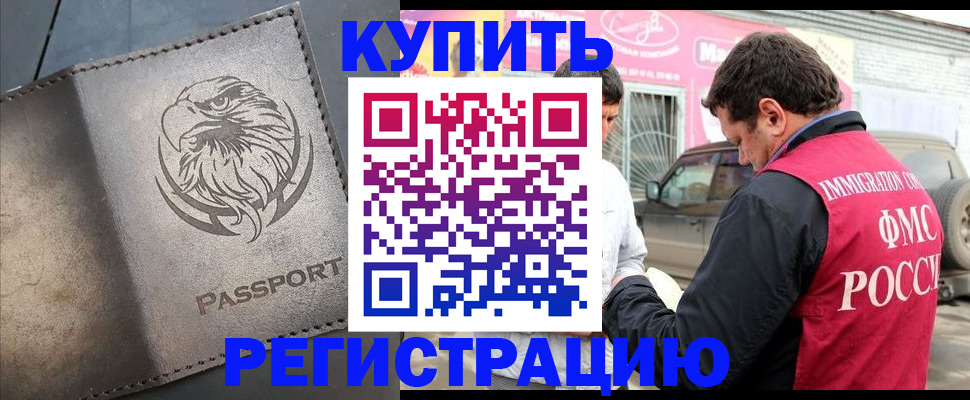 временная регистрация поиск в Валдае