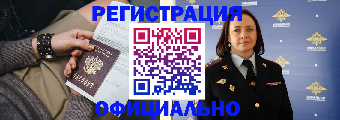 прописка ребенка в Валдае