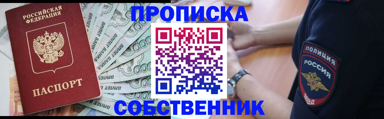 временная регистрация для всех в Валдае