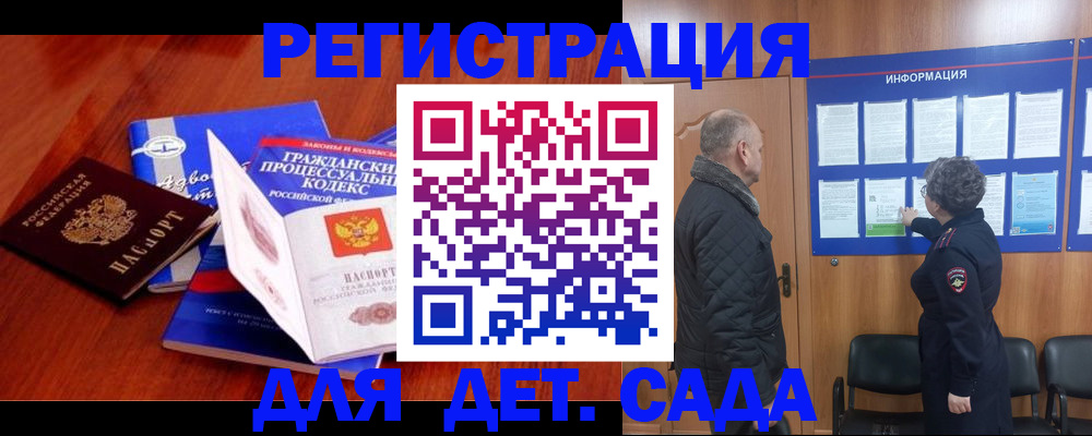 прописка 2025 в Валдае