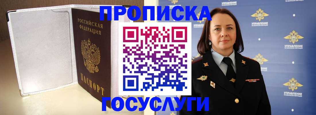 временная регистрация госуслуги в Валдае