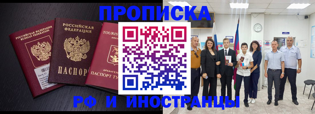 временная регистрация недорого в Валдае