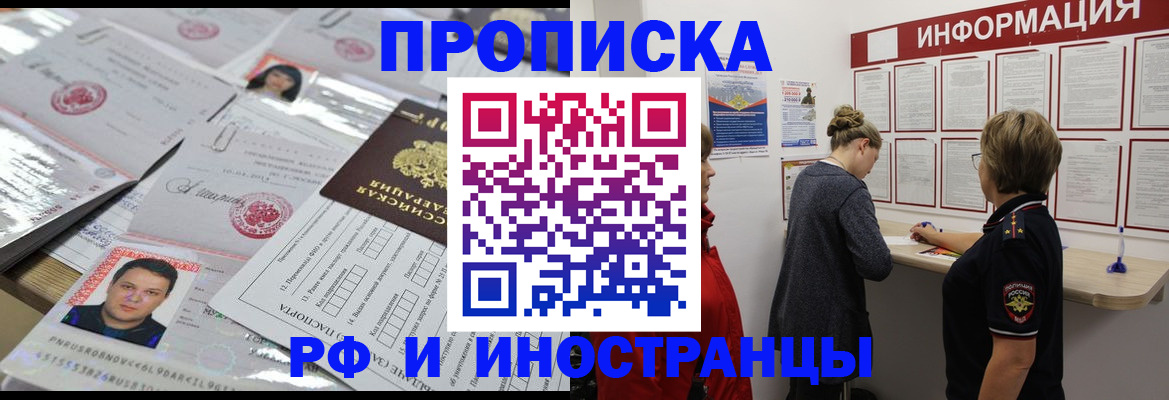 прописка иностранных граждан в Валдае