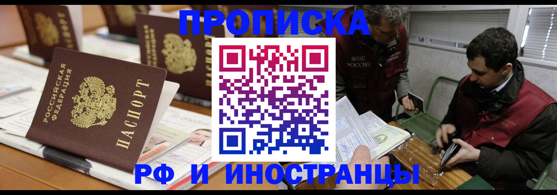 временная регистрация адрес в Валдае